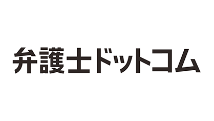 弁護士ドットコム株式会社